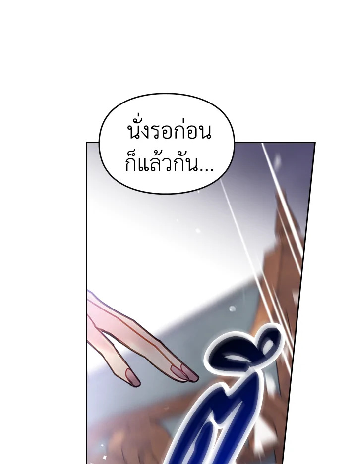 Death Is The Only Ending For The Villainess 32 34